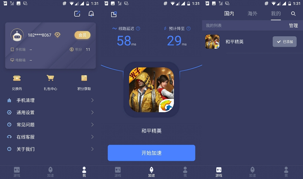 迅游手游加速器开心版,用手机号注册登入就是VIP!请勿用QQ登入! 内容图1 ANR网络资源-最新绿色软件程序网站源码主题模板综合教程网! 20190525160654_261346.jpg